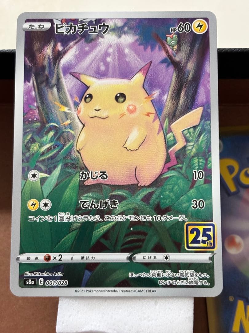 超新品！25周年　ポケモンカード　ピカチュウ