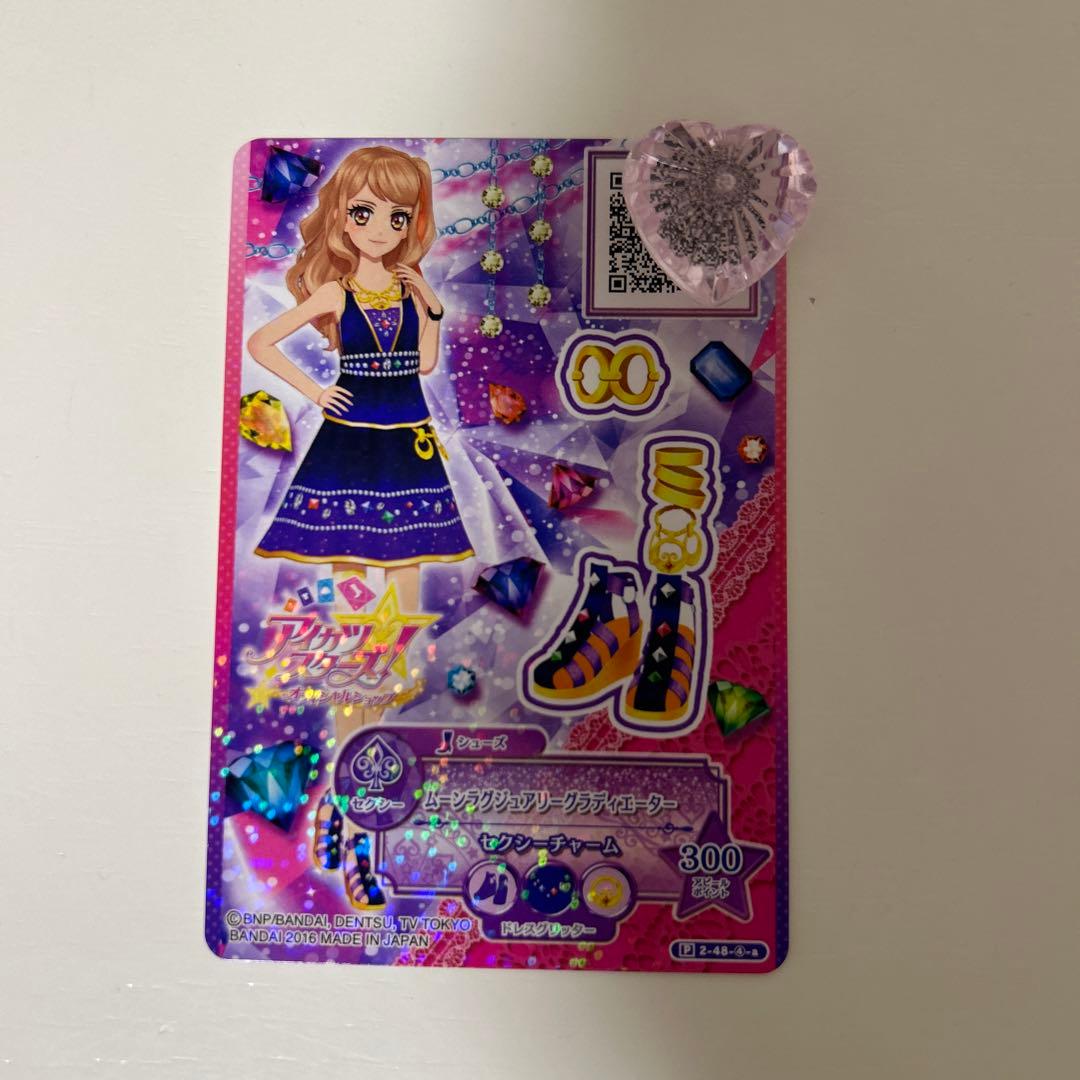 アイカツスターズ ムーンラグジュアリー Love Moonrise Aikatsu Card LPR OP2-35 LPR TCG Japanese Bandai