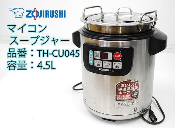 象印 マイコンスープジャー TH-CU045 ダブルヒーター 4.5L 厨房用品