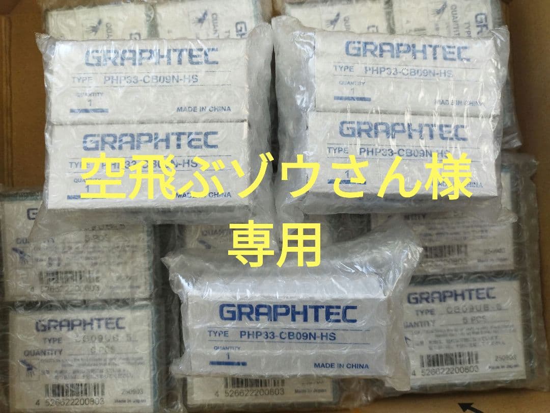 空飛ぶゾウさん GRAPHTEC カッター刃10個＆カッターホルダー5個