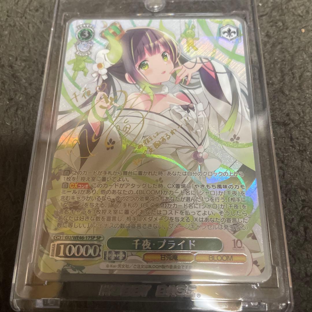 ご注文はうさぎですか？」10th Anniversary 千夜・プライドSP - メルカリ