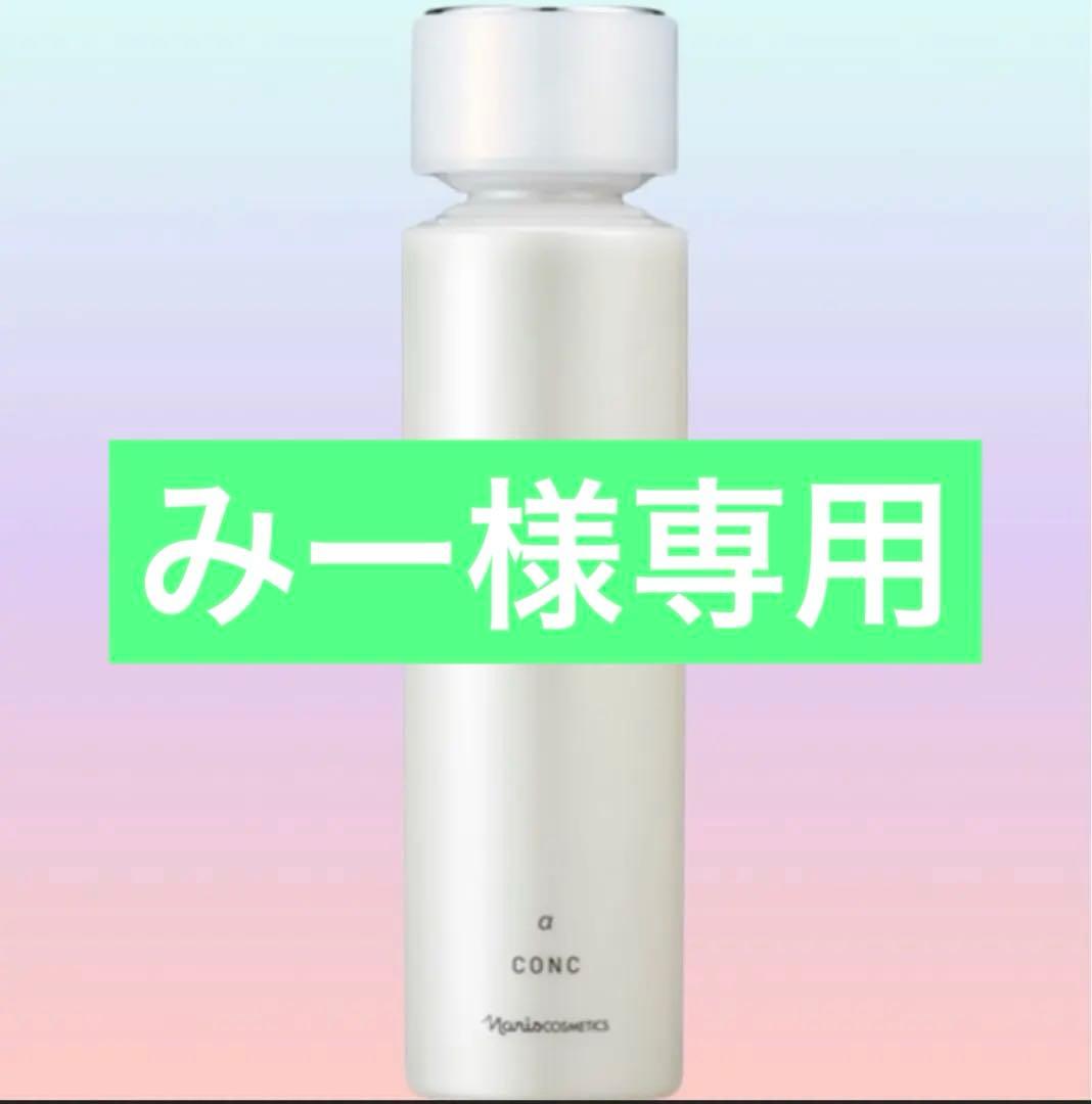 ナリス　化粧品マジェスタコンクα 一本