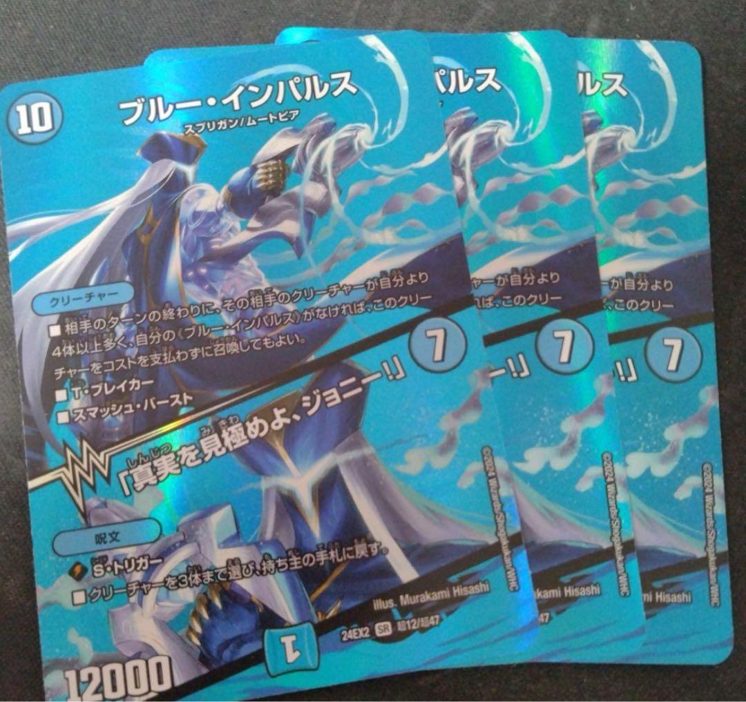 ブルー・インパルス トレーディングカード 3枚セット