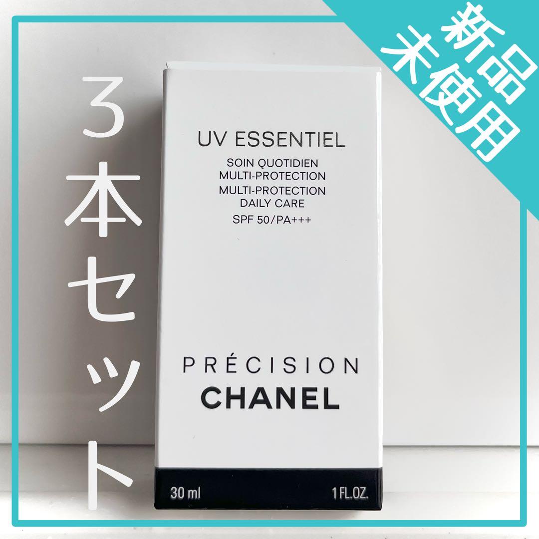 新品未使用【CHANEL】日やけ止め乳液3本セットUVエサンシエル50࿓30ml