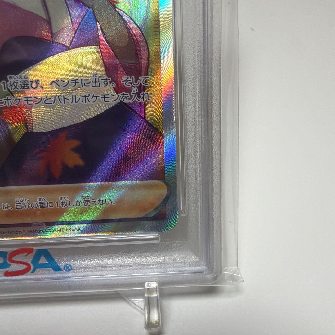 PSA10 2022 ポケモンカード ふりそで トレーナー - メルカリ