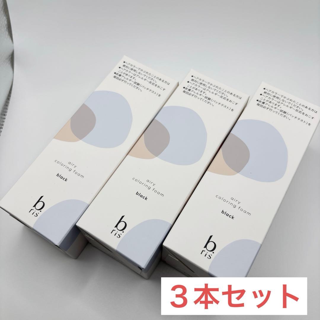 b.ris ビーリス エアリーカラーリングフォーム ブラック black 3本