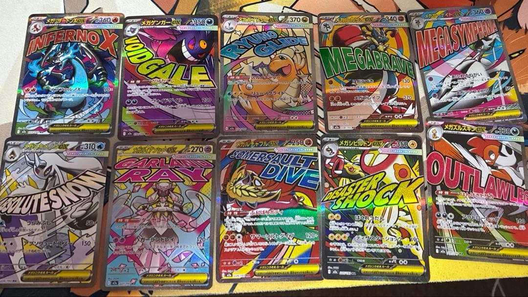 MEGAドリームex MA全種10枚まとめ売り　即スリーブ　ワンオーナー品 MEGAドリームex MA全種10枚まとめ売り 即スリーブ ワンオーナー品