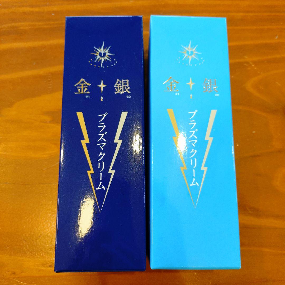 【新品】プラズマクリーム 金銀 各100g
