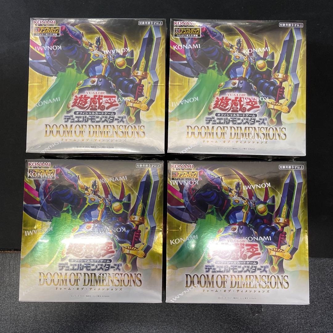 ドゥーム・オブ・ディメンションズ　4BOX シュリンク未開封
