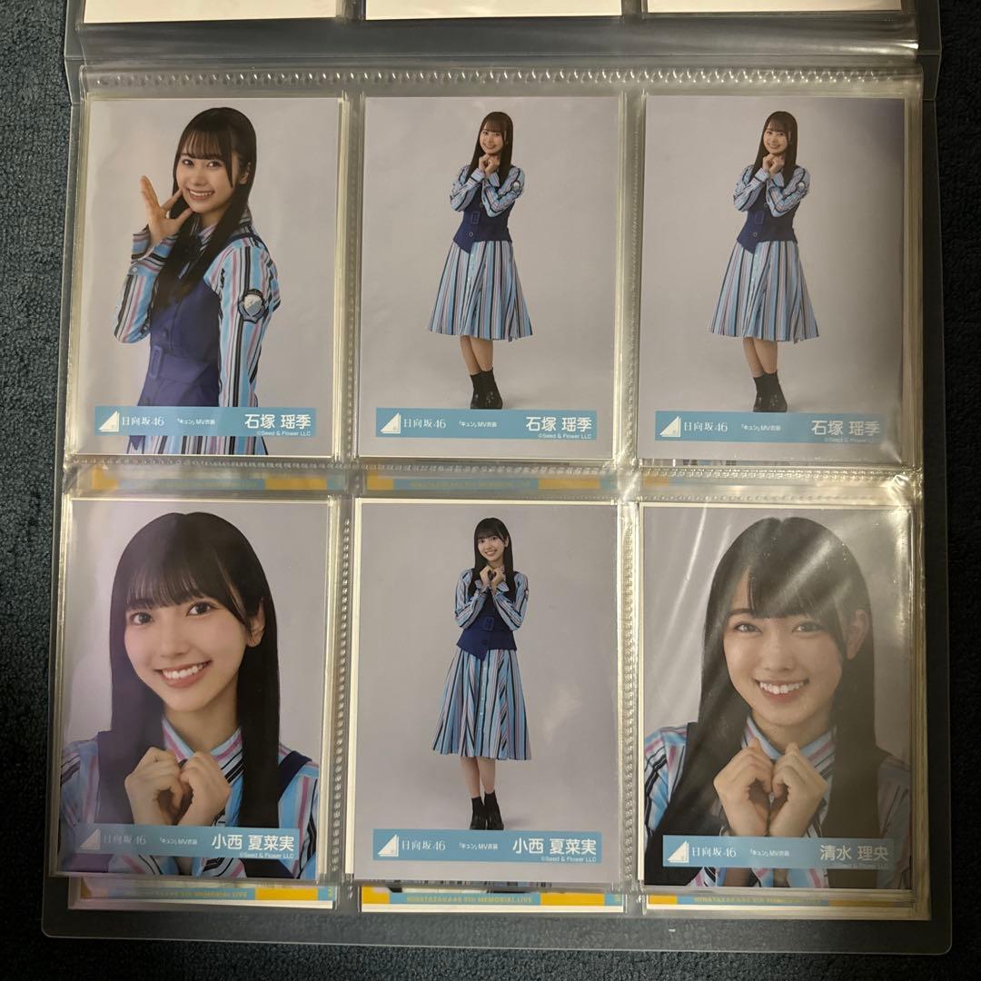 日向坂46 生写真 ４期生　「キュン」MV衣装 商品詳細ページ | 日向坂46 OFFICIAL GOODS STORE | 【通常配送】日