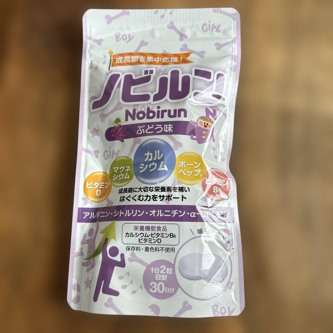 ノビルン Nobirun 60粒 ぶどう味 - メルカリ