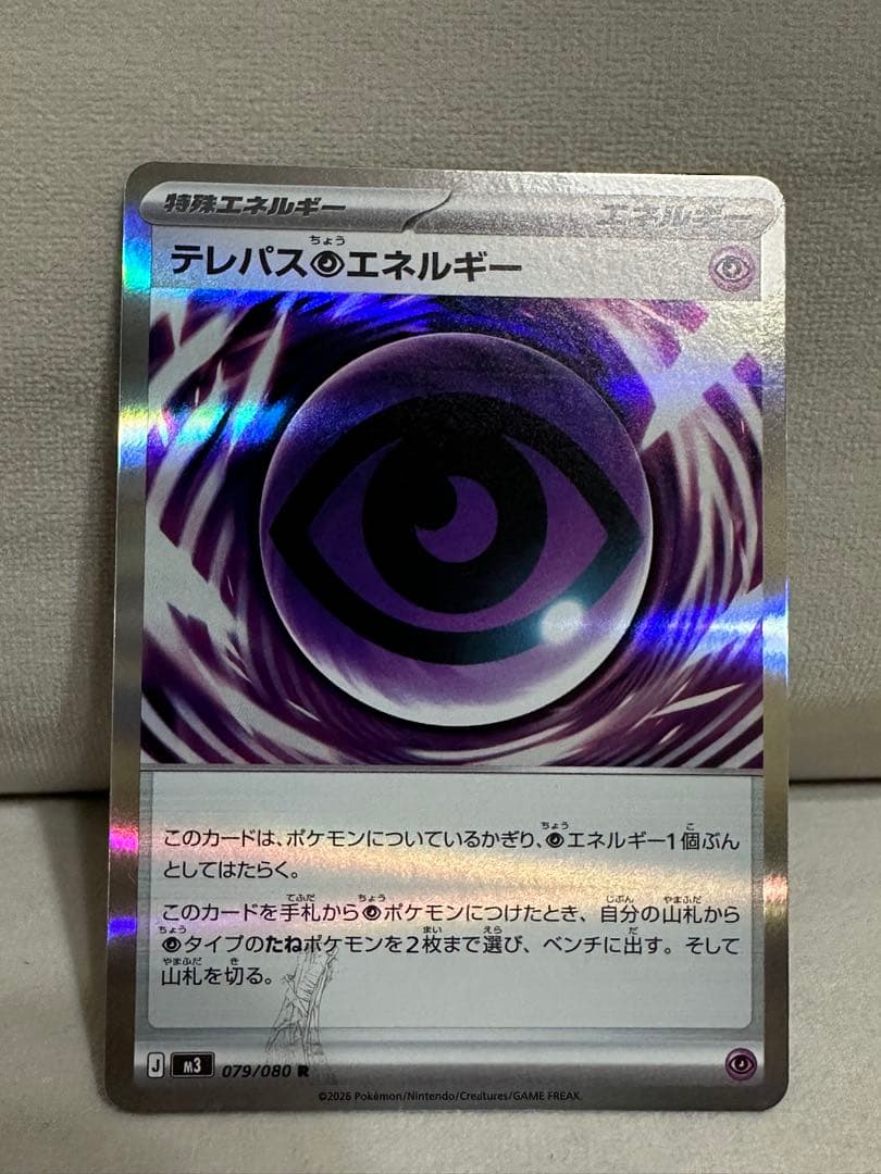 ミ*ー様 テレパス超エネルギー　エラーカード テレパス超エネルギー エラーカード - メルカリ