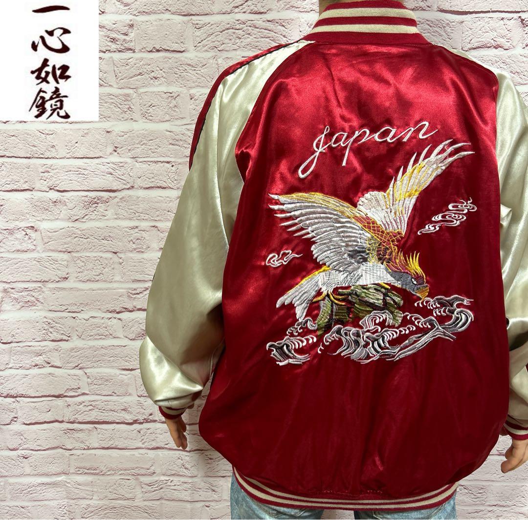 【☆破格のオーバーサイズ☆】極美品 一心如鏡 スカジャン 5L 赤 超激レア