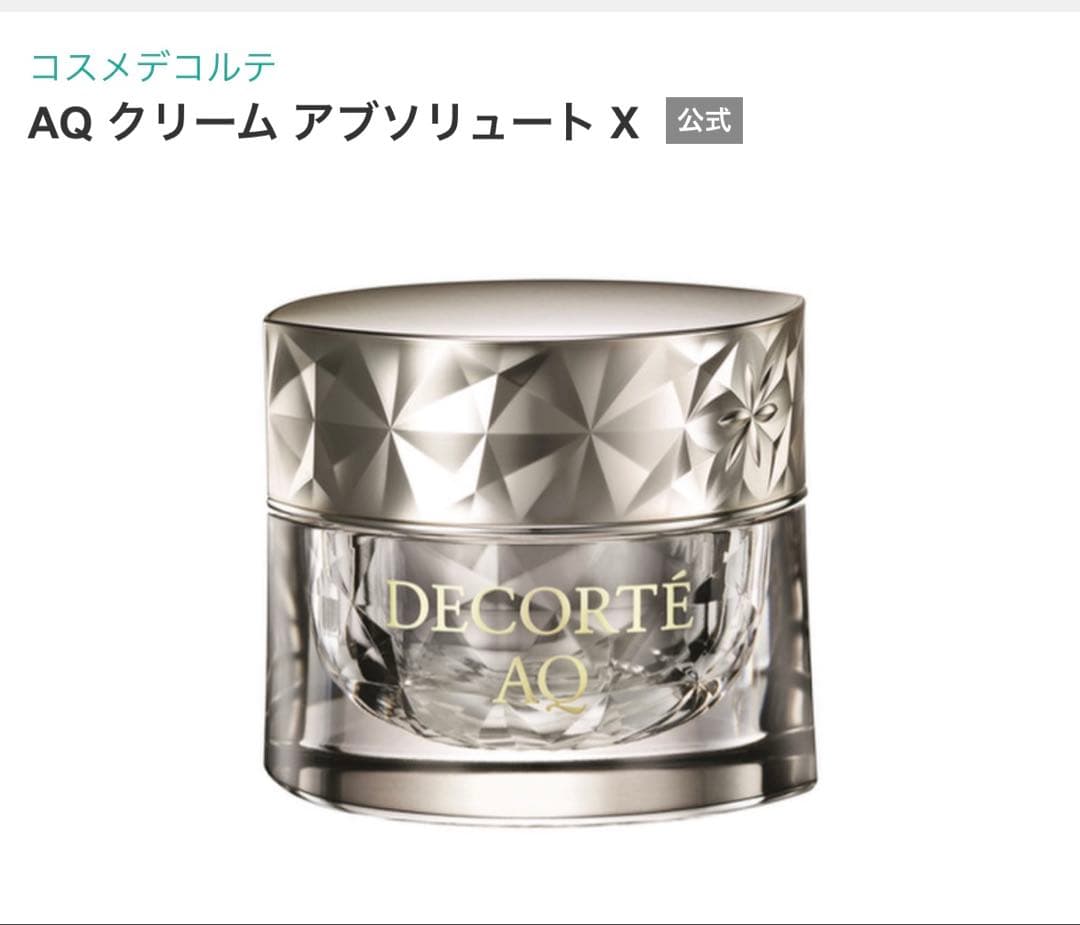 272.DECORTE AQ クリーム アブソリュート X 45g AQ クリーム アブソリュート X | DECORTÉ（コスメデコルテ）公式