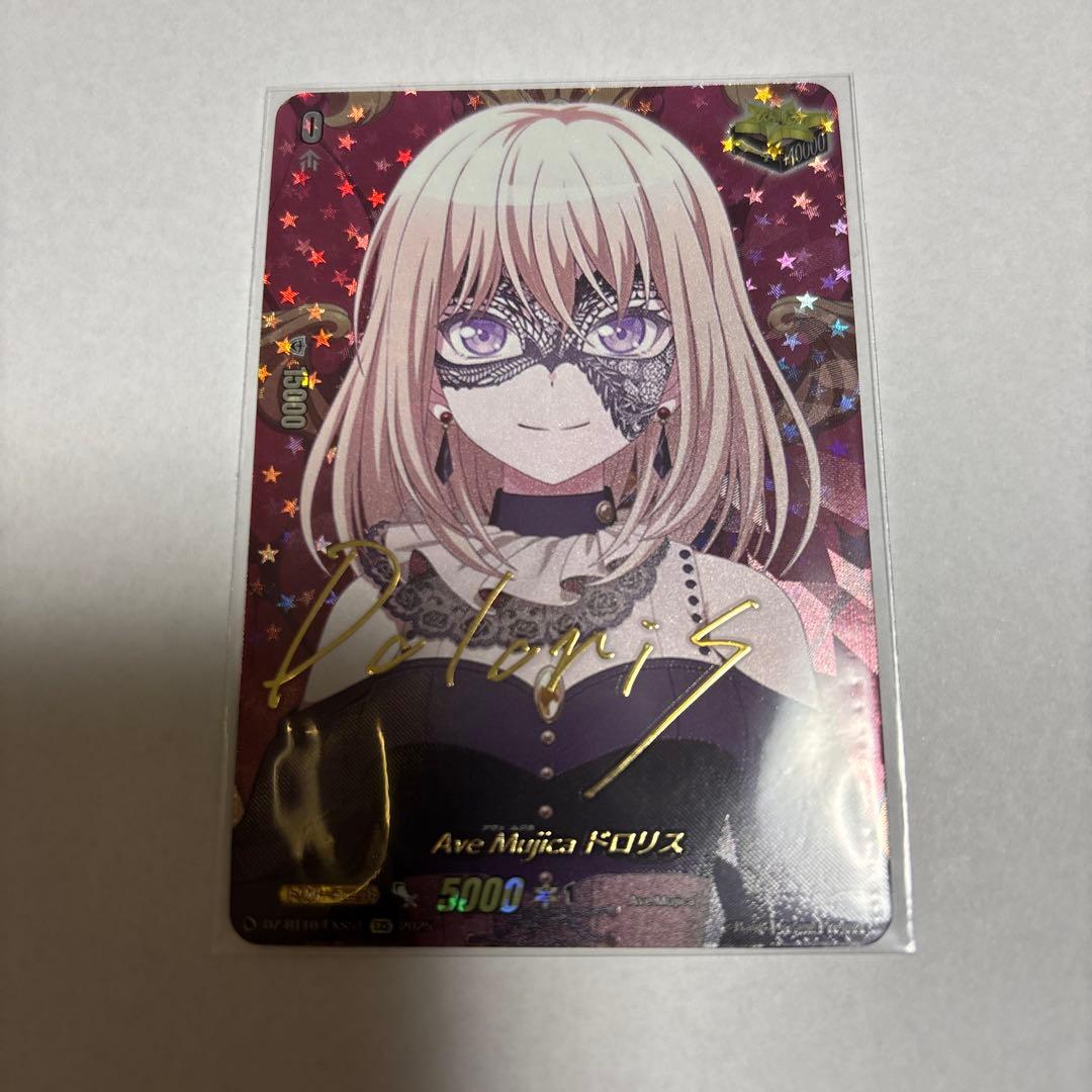 Ave Mujica ドロリス　EXS クリティカルトリガー　サイン 10thanniversaryAveMujicaドロリス(サイン)【EXS】{DZ-BT10/EXS41