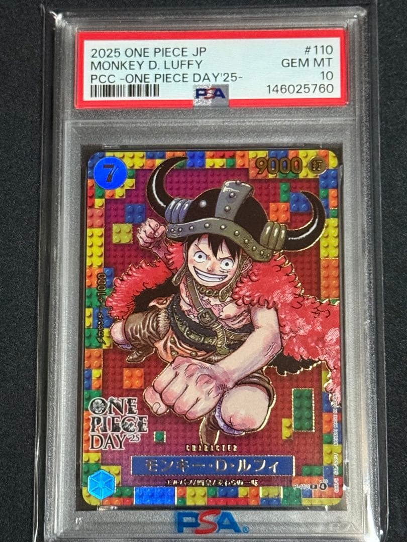 PSA10 モンキー・D・ルフィ P-110 ワンピースデイ'25 760
