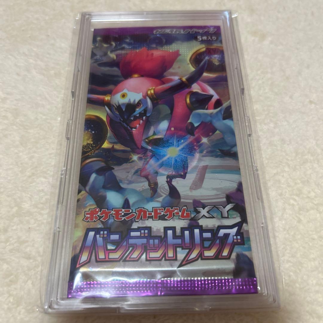 バンデットリング　未開封パック