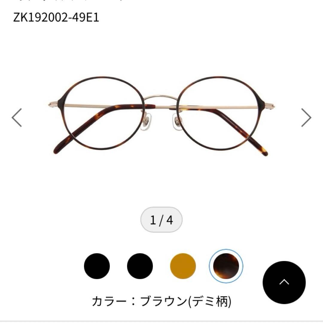 Zoff 度入り　メガネ