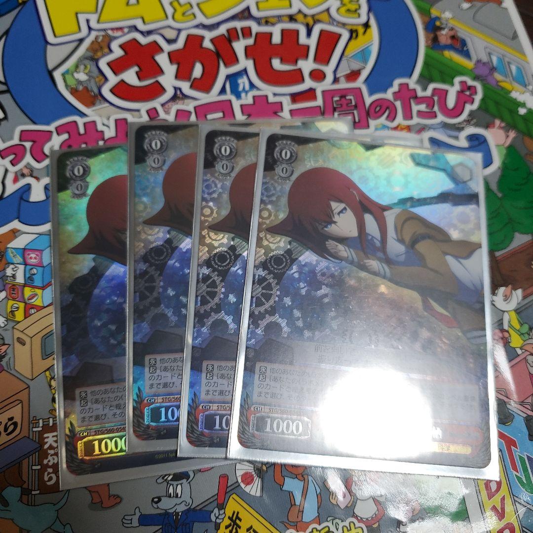 牧瀬紅莉栖　2枚 STEINS;GATE_牧瀬紅莉栖 水着Ver. | 公式グッズ・公式ライセンス商品