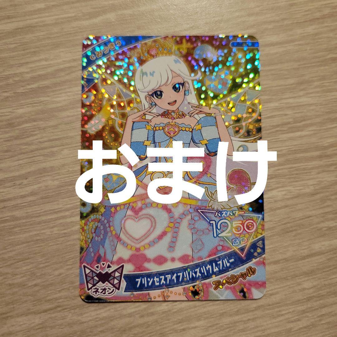 アイプリカードまとめ売りおまけ付き - メルカリ