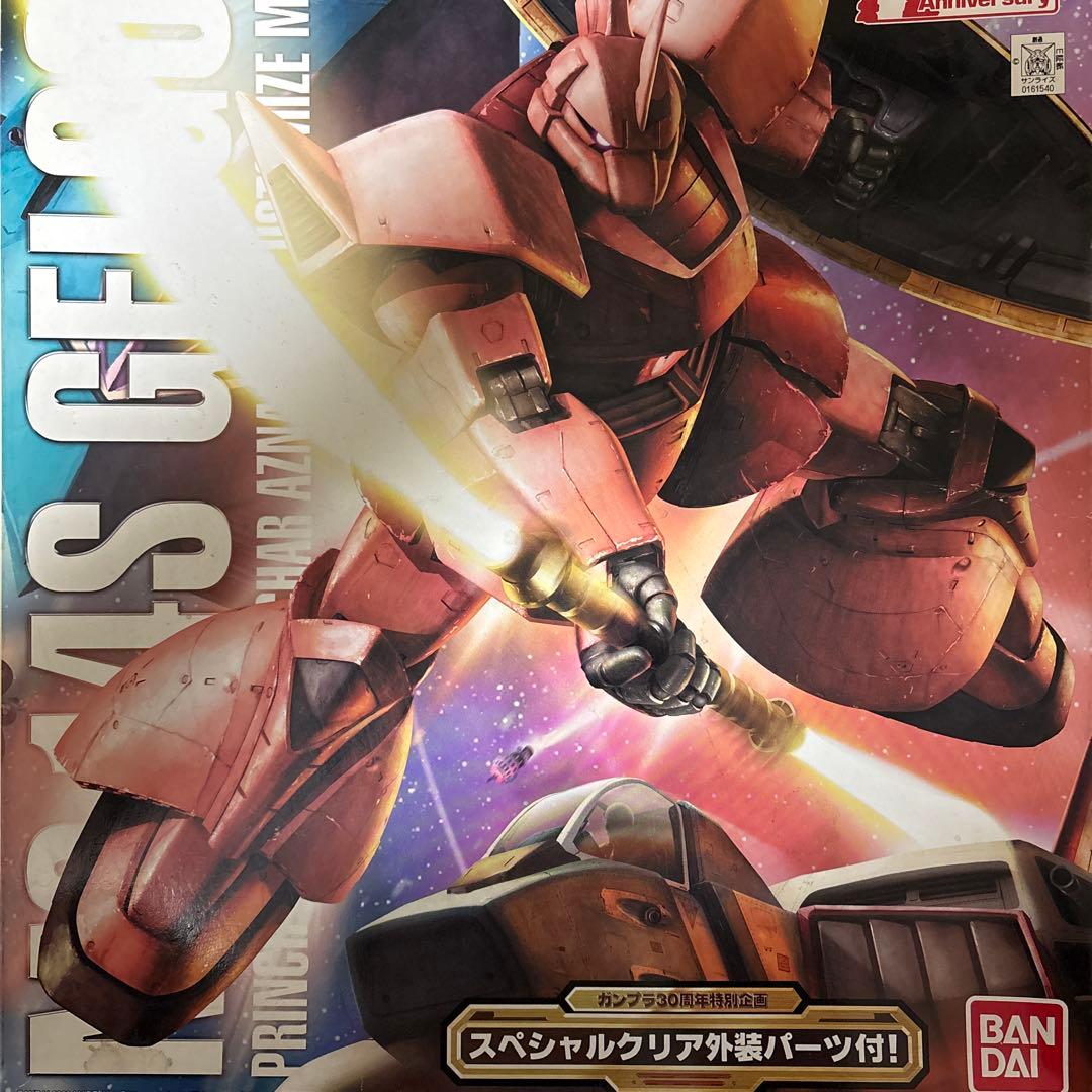 ガンプラ　MGシャア専用ゲルググver2.0 スペシャルクリア外装パーツ付