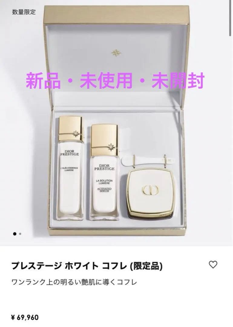 【新品・未使用】Diorプレステージ ホワイト リンクル セラム ルミエール DIOR】 プレステージ ホワイト リンクル セラム ルミエール(美容液
