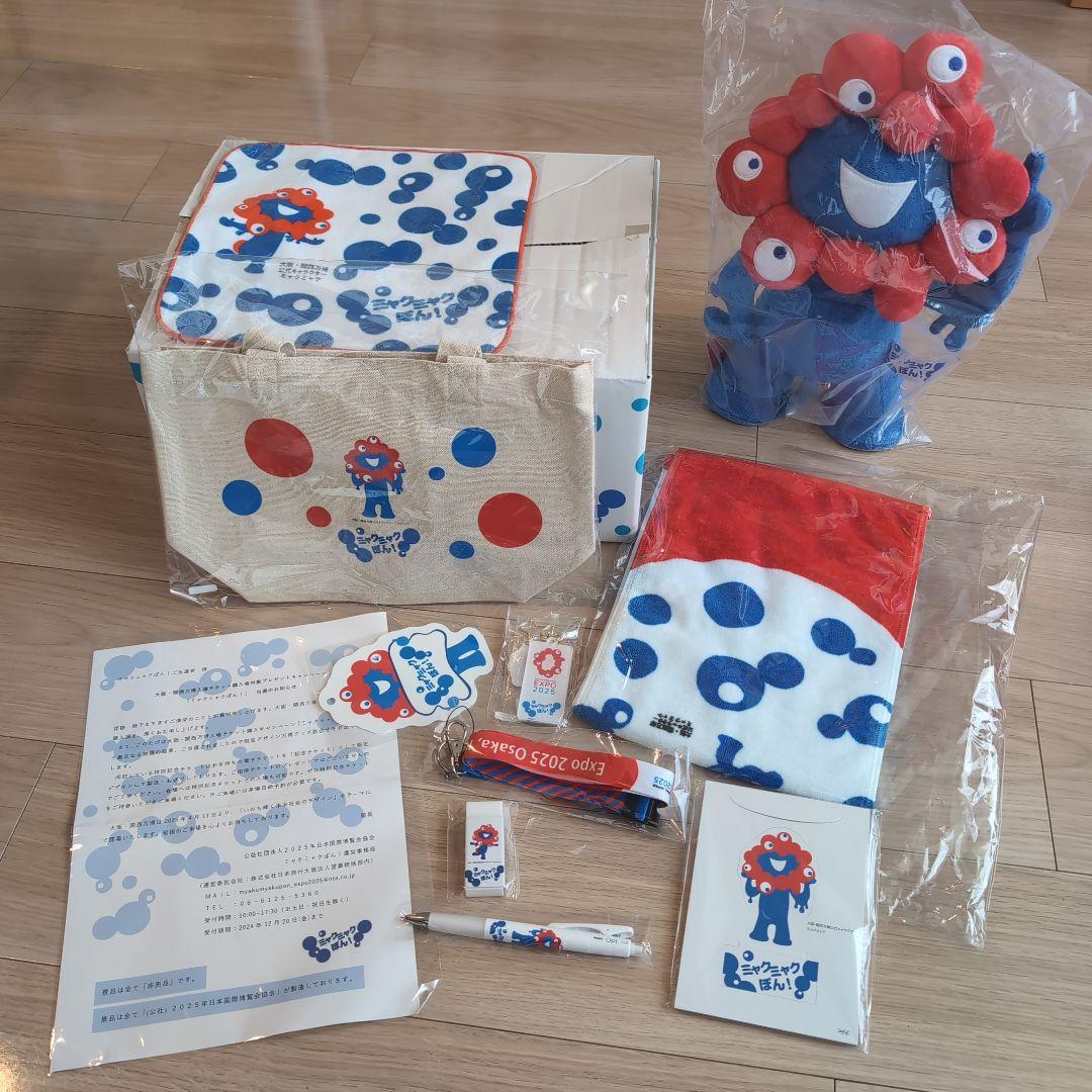 ミャクミャクぽん！9点セット　非売品