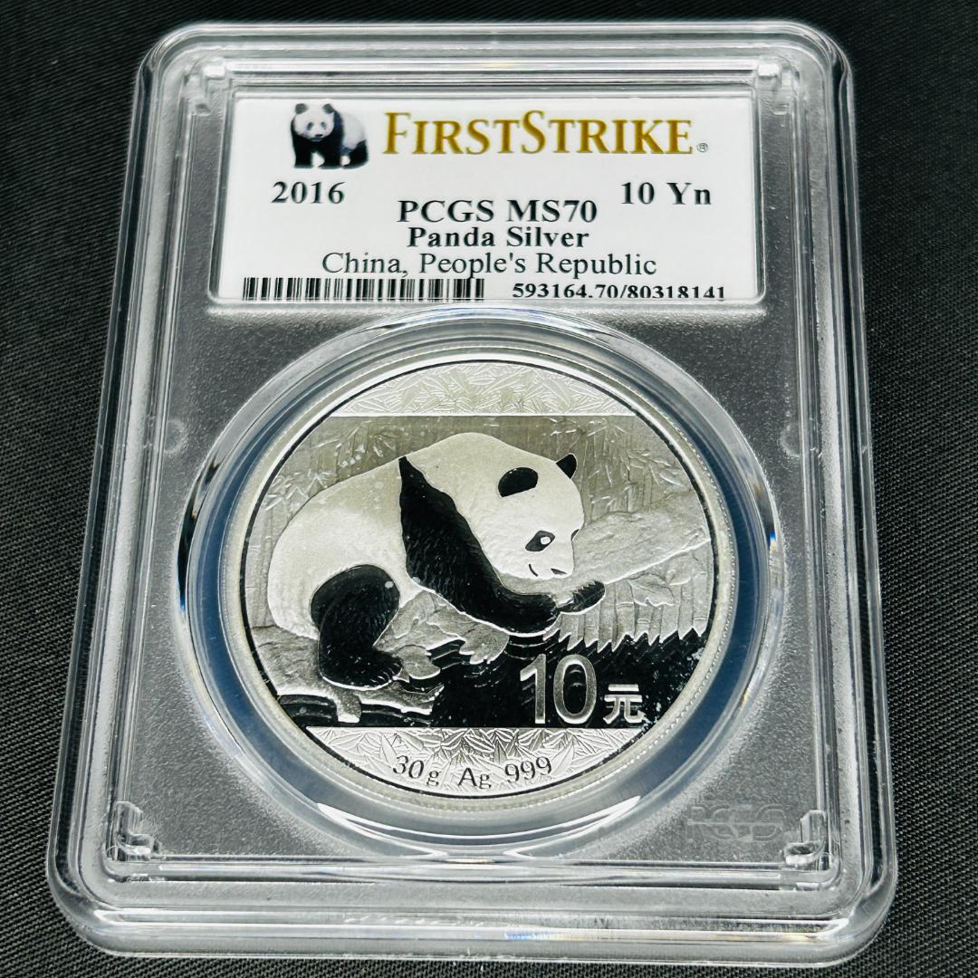 【最高鑑定】2016 中国 パンダ銀貨 MS70 First Strike