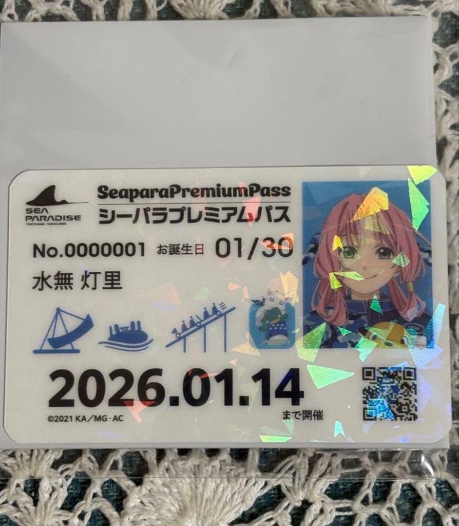 八景島シーパラダイス ARIAコラボ スタンプラリー プレミアムパス風カード