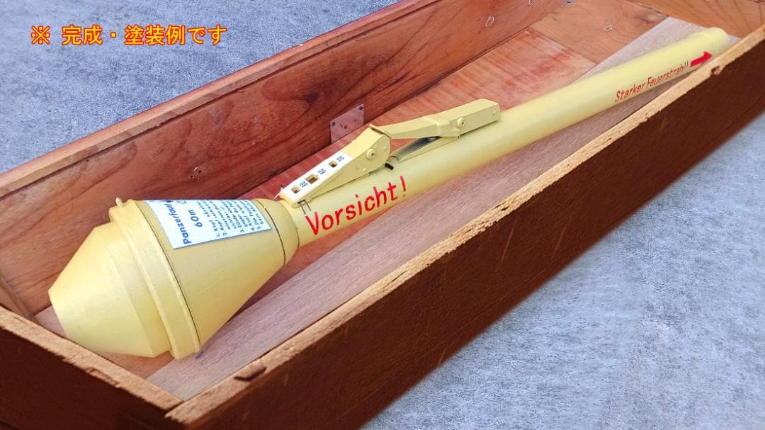 パンツァーファウスト シュツルムファウスト ドイツ軍 対戦車砲 パーツキット D