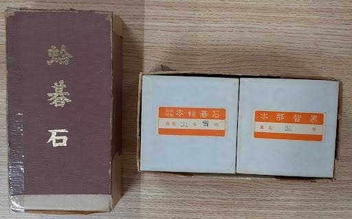 R*H様 60L1031-03　蛤碁石