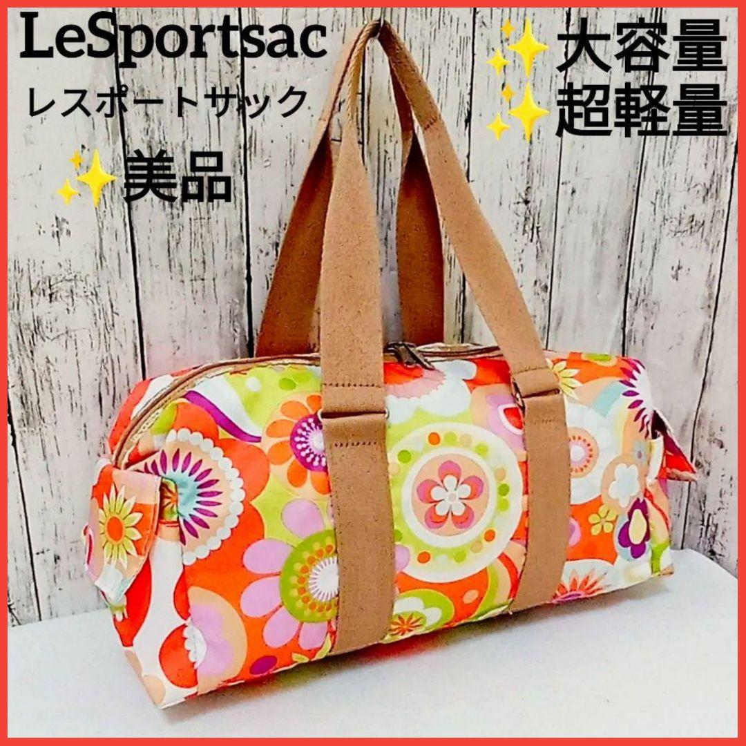 LeSportsac 花柄ボストンバッグ 旅行 マザーズ 大容量 超軽量 美品