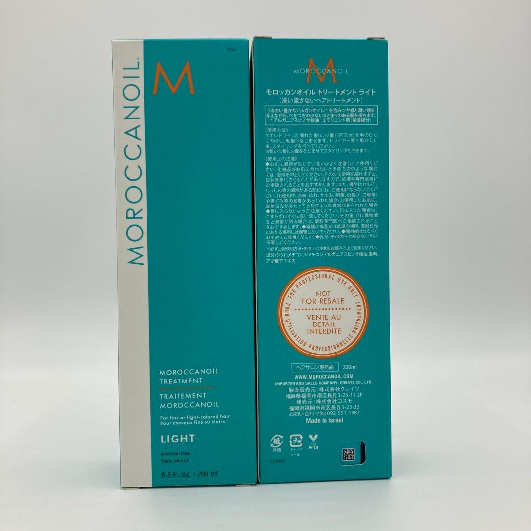 モロッカンオイル　トリートメント　ライト　200ml 二本セット モロッカンオイル（Moroccanoil） ○ 2本セット トリートメント ライト