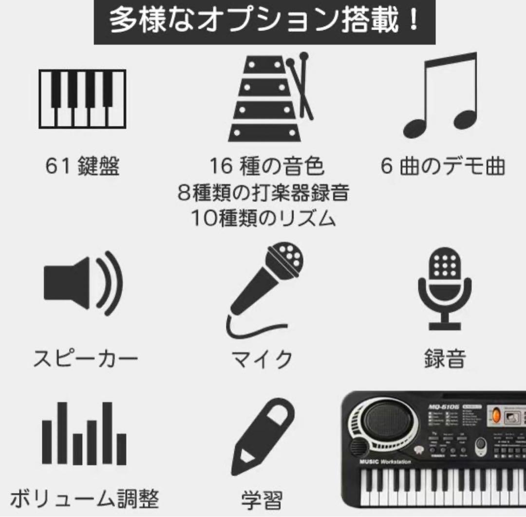 新品未開封✨マイクつき61鍵盤電子ピアノ 景品 クリスマスプレゼント10