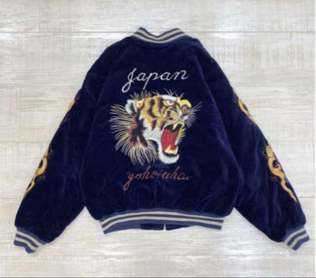 値下げok！　別珍 スカジャン ブルゾン 顔虎 龍　　Yokosuka