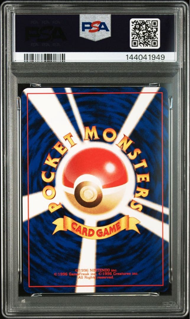 PSA10 ピカチュウ NEO 25 旧裏 プロモ 2000 - メルカリ