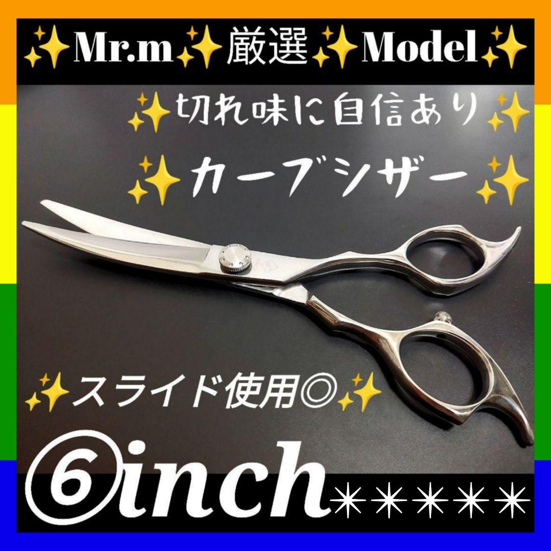 パワー有✨️理美容師スライド可⭐️トリマートリミングペットママミングハサミ両面可