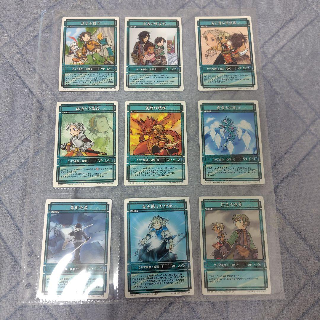 幻想水滸伝カード　まとめ売り14