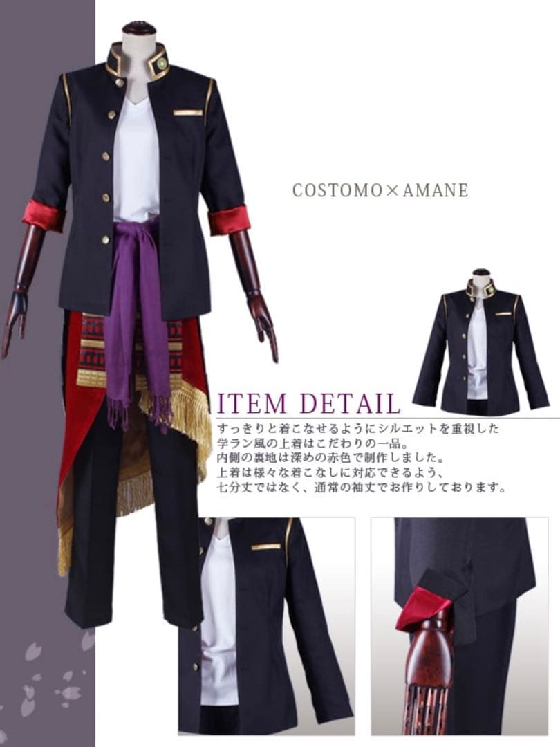 刀剣乱舞　大倶利伽羅　コストモ製　Mサイズ　コスプレ衣装　とうらぶ