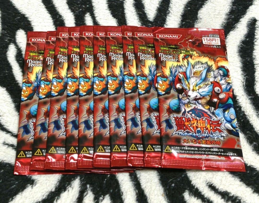 未開封品!10パック!獣神伝 アルティメットビーストバトラーズ 大いなる覚醒の時 Amazon | 獣神伝 アルティメットビーストバトラーズ マジックリーダー