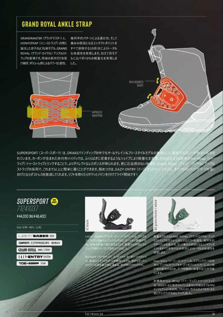 DRAKE SuperSport 24-25モデル M/Lビンディング ブラック - メルカリ