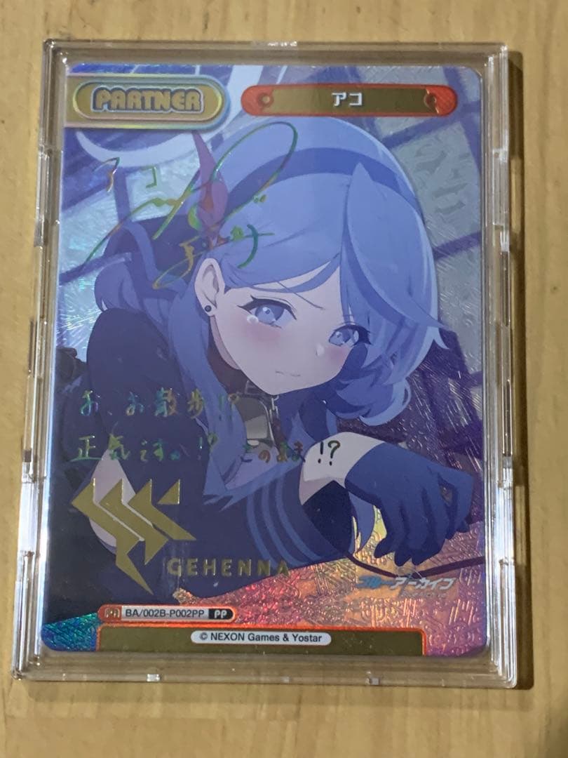 Re:バース ブルーアーカイブ アコ　pp