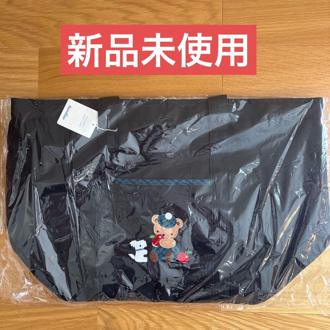 新品未使用　ファミリア　 familiar マザーズバッグ