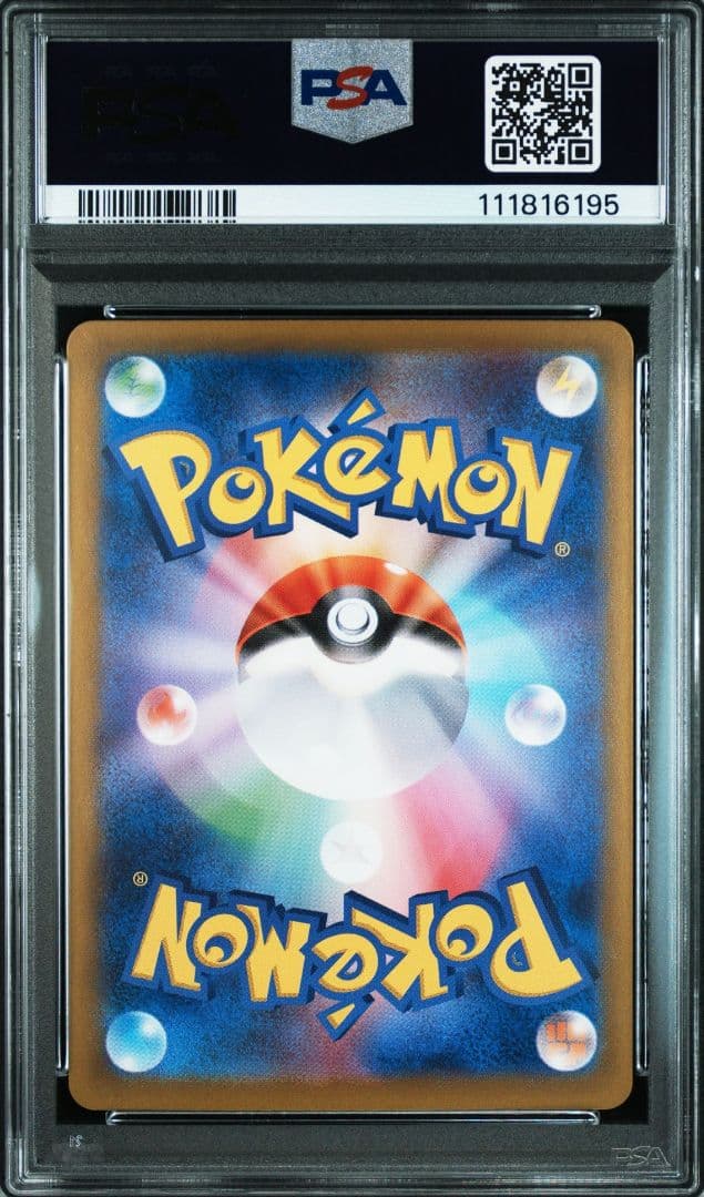 PSA10 連番マリィのモルペコ SVOM スターターセットex