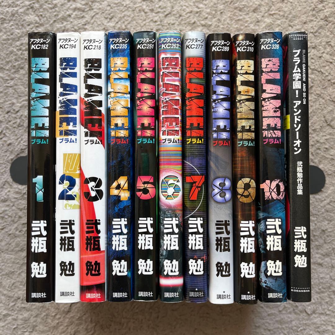 Blame! ブラム　全巻＋ブラム学園！アンドソーオン　11冊セット　初版多数