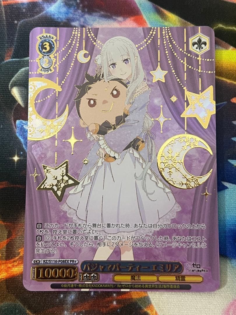 【即日発送】ヴァイスシュヴァルツ パジャマパーティー エミリア PR+ プロモ Weiss Schwarz/Re:ZERO -Starting Life in Another World- Vol.3