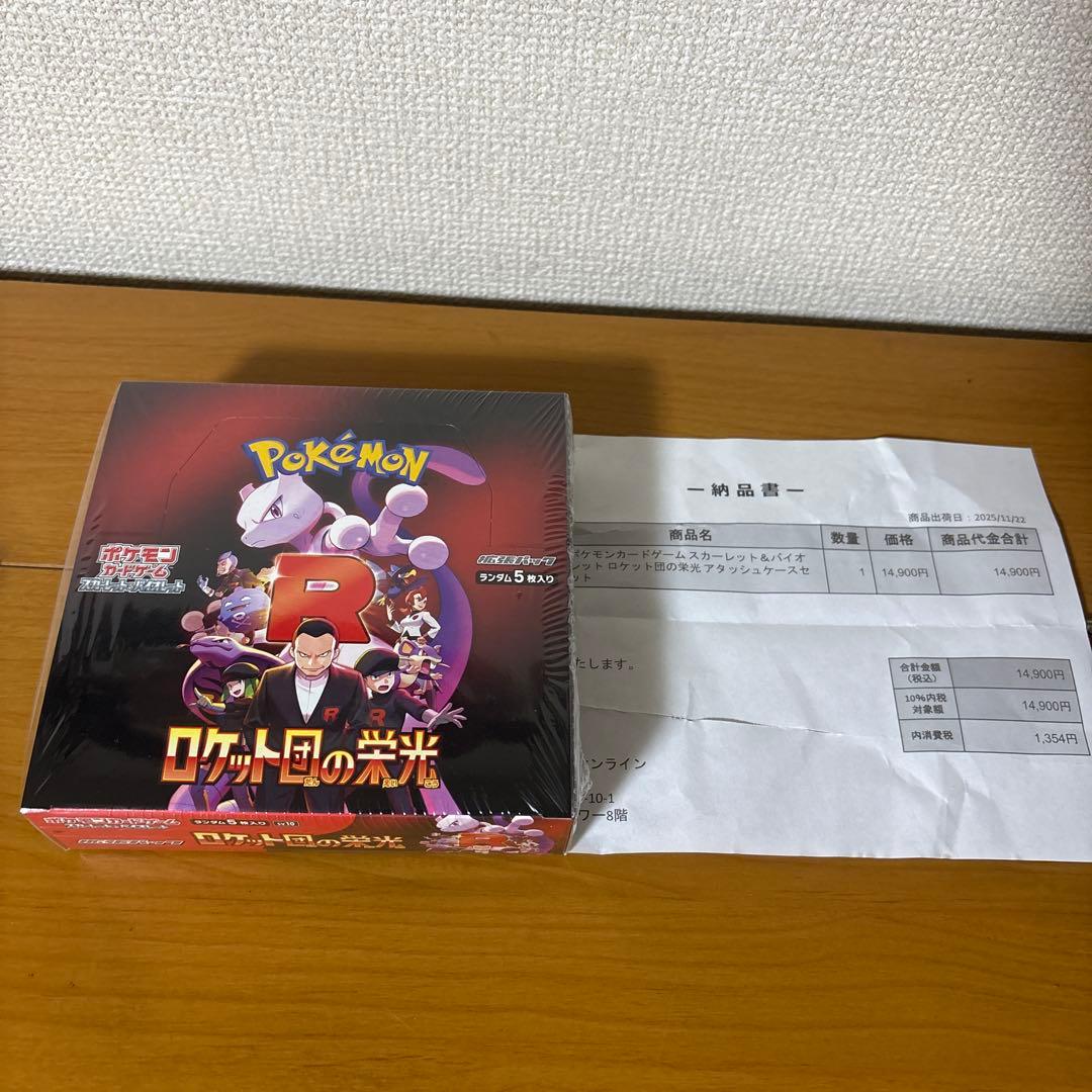 ポケカ ロケット団の栄光 新品未開封 シュリンク付き ポケセン産 ロケット団の栄光 sv10 新品未開封 シュリンク付き BOX ポケモンカード
