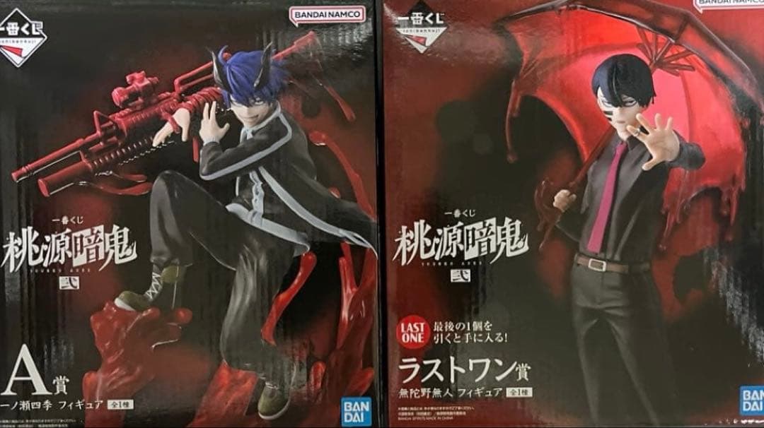 一番くじ 桃源暗鬼 A賞&ラストワン賞　2点セット