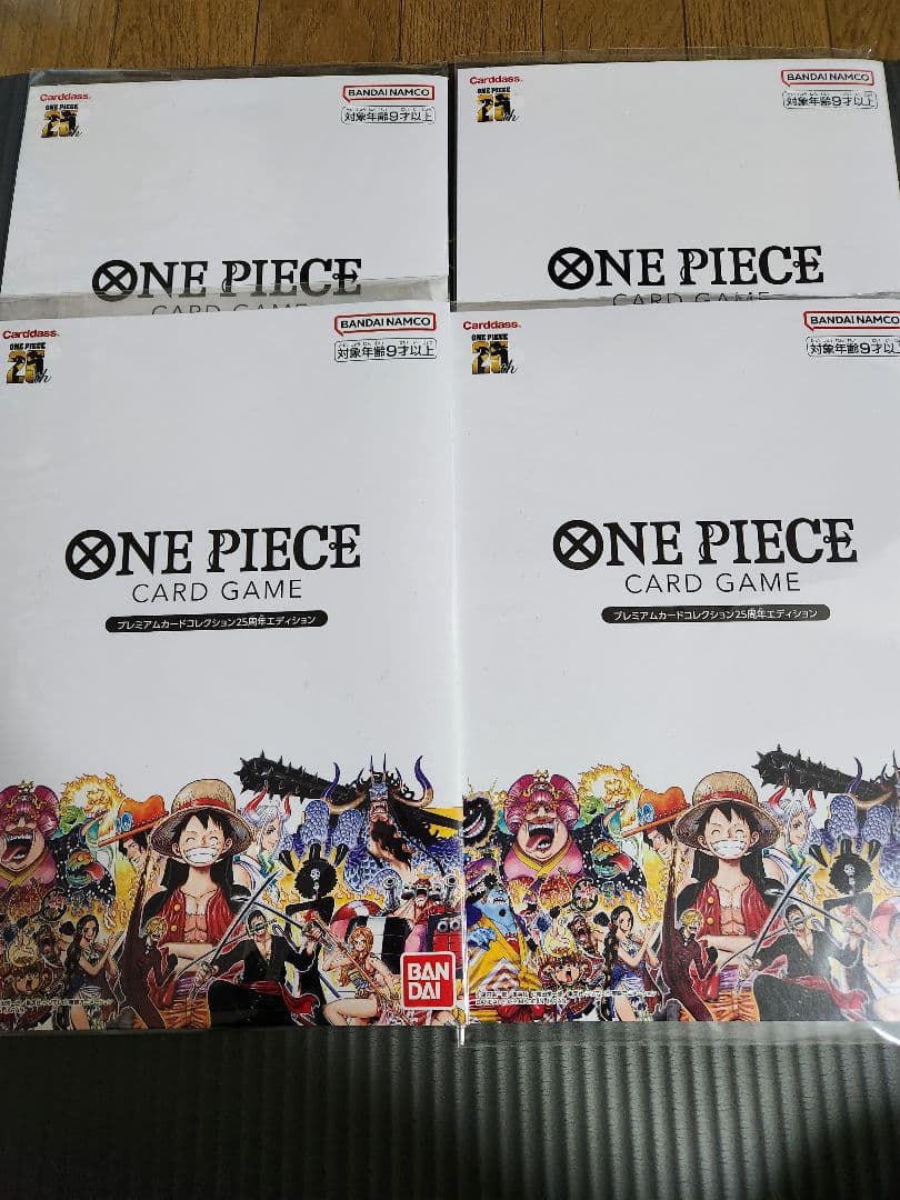 ワンピースカードゲーム プレミアムカードコレクション25周年エディション 4冊