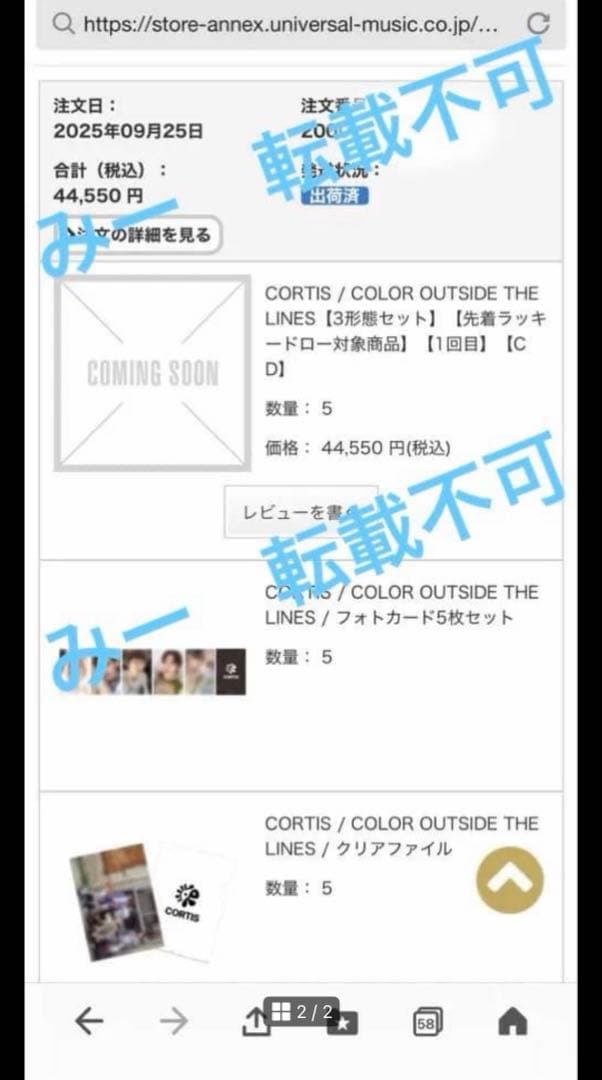 cortis コルティス ユニバ 特典 5枚セット コンプ トレカ ⑨ - メルカリ